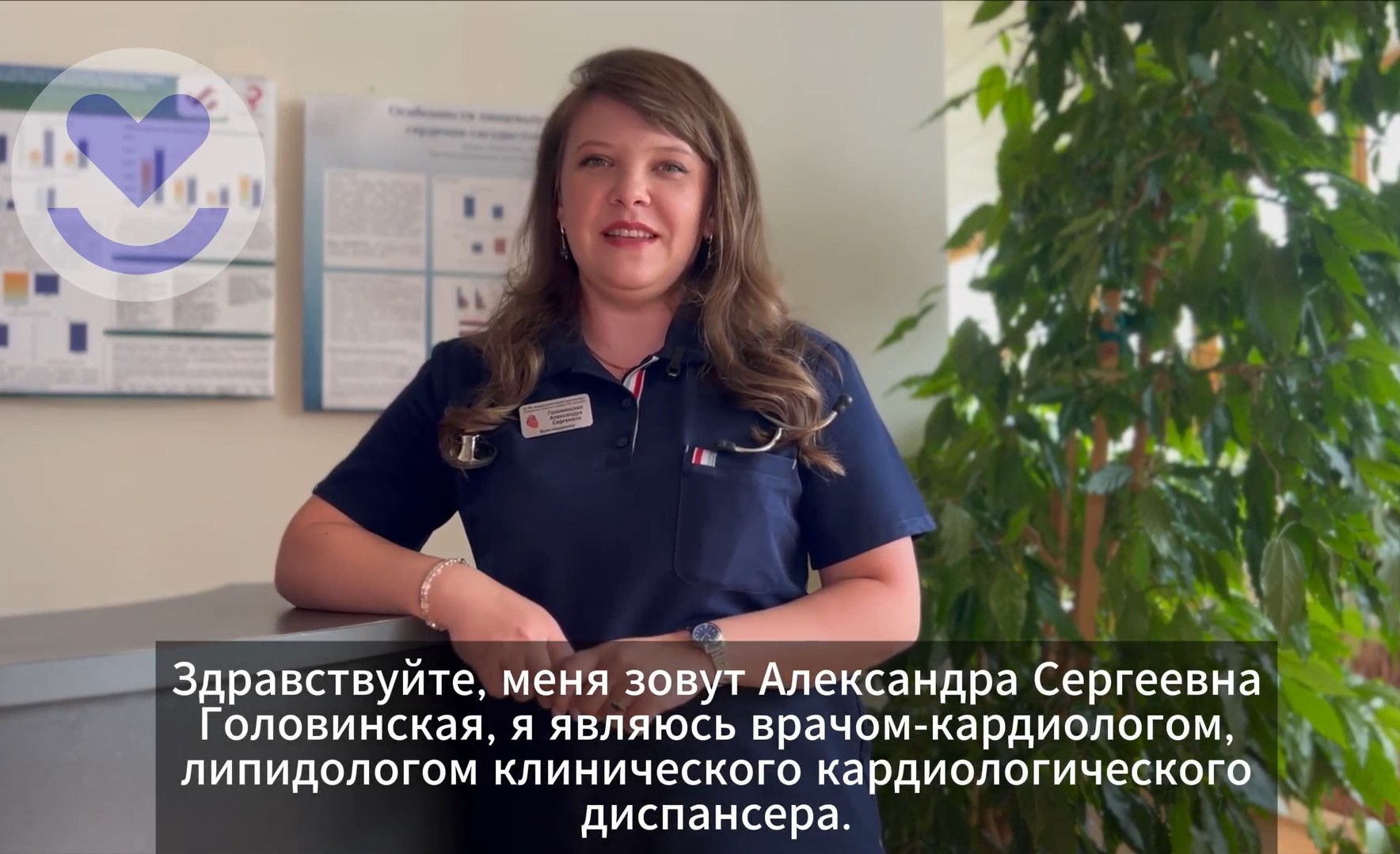 Врач-кардиолог, липидолог ГУ РК ККД А. С. Головинская рассказывает, почему диспансеризация так важна для сердца и как каждый может позаботиться о себе.