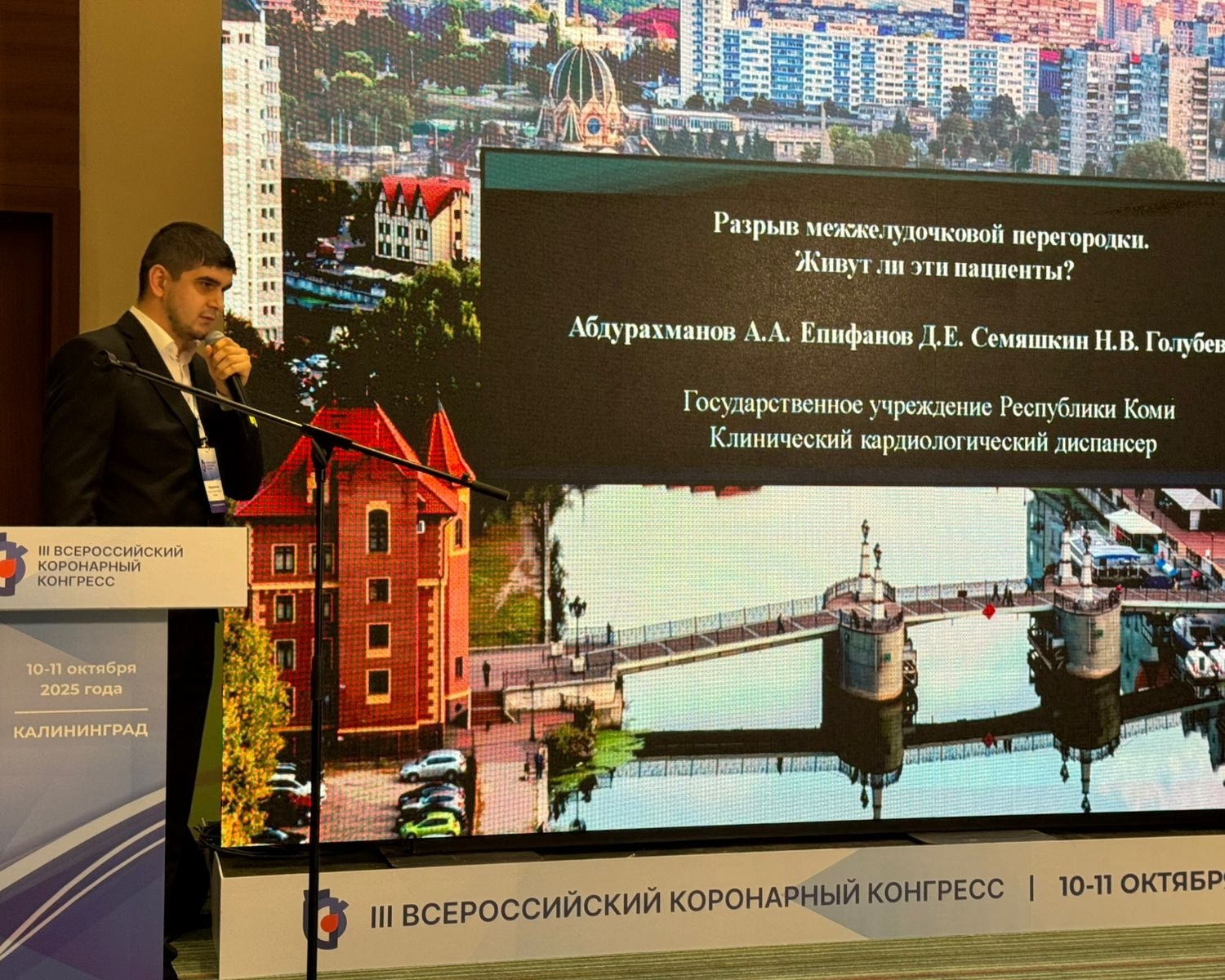 Молодежь Клинического кардиологического диспансера в науке