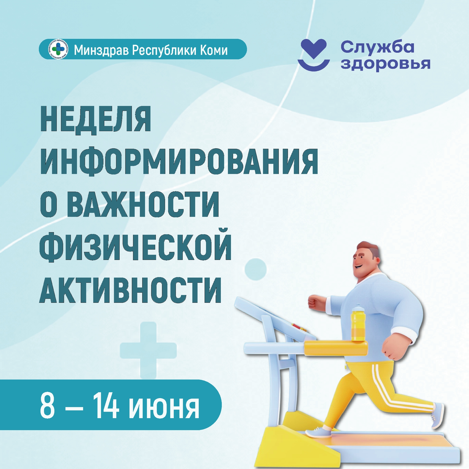 Движение — одна из самых доступных инвестиций в здоровье
