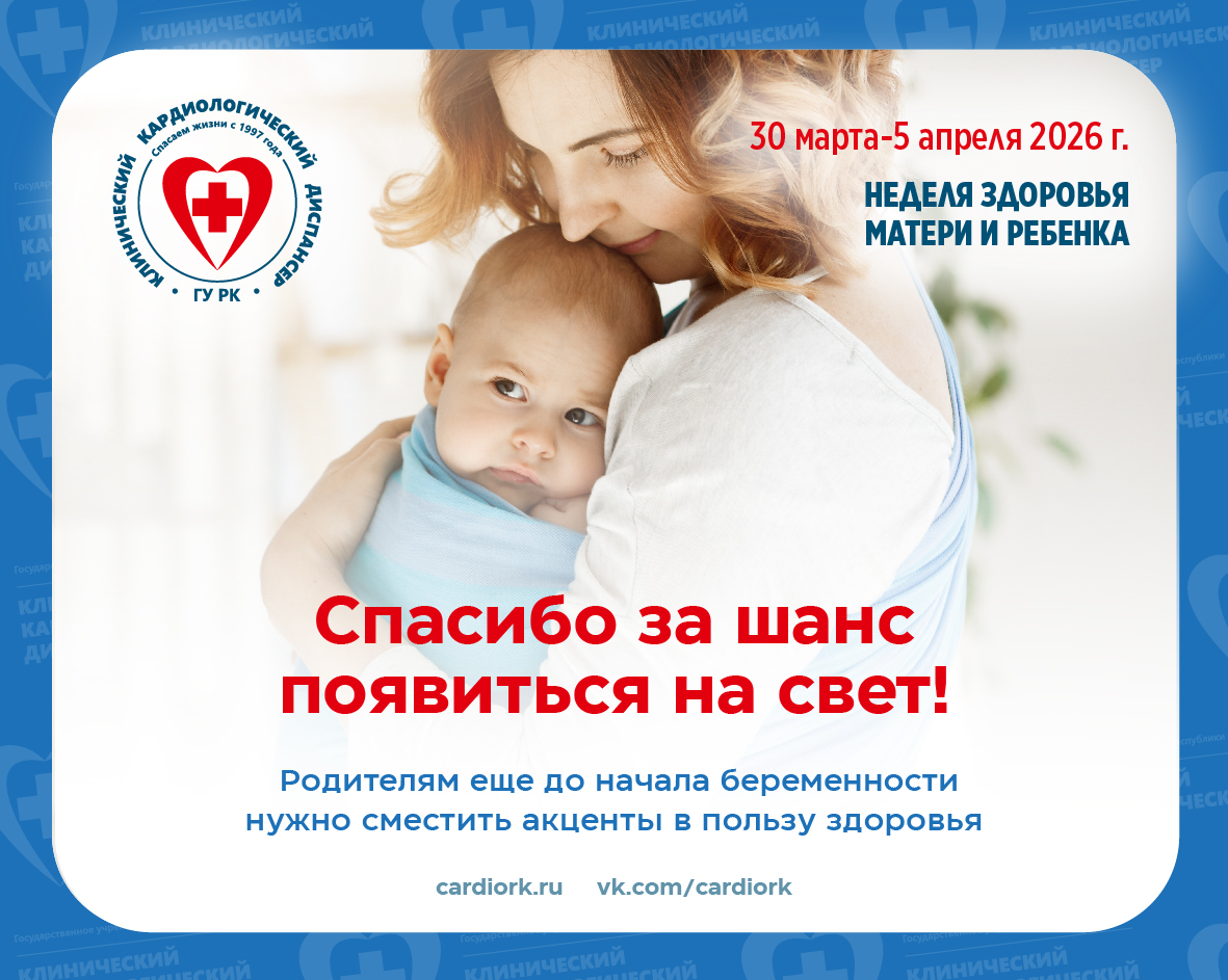 Спасибо за шанс появиться на свет!