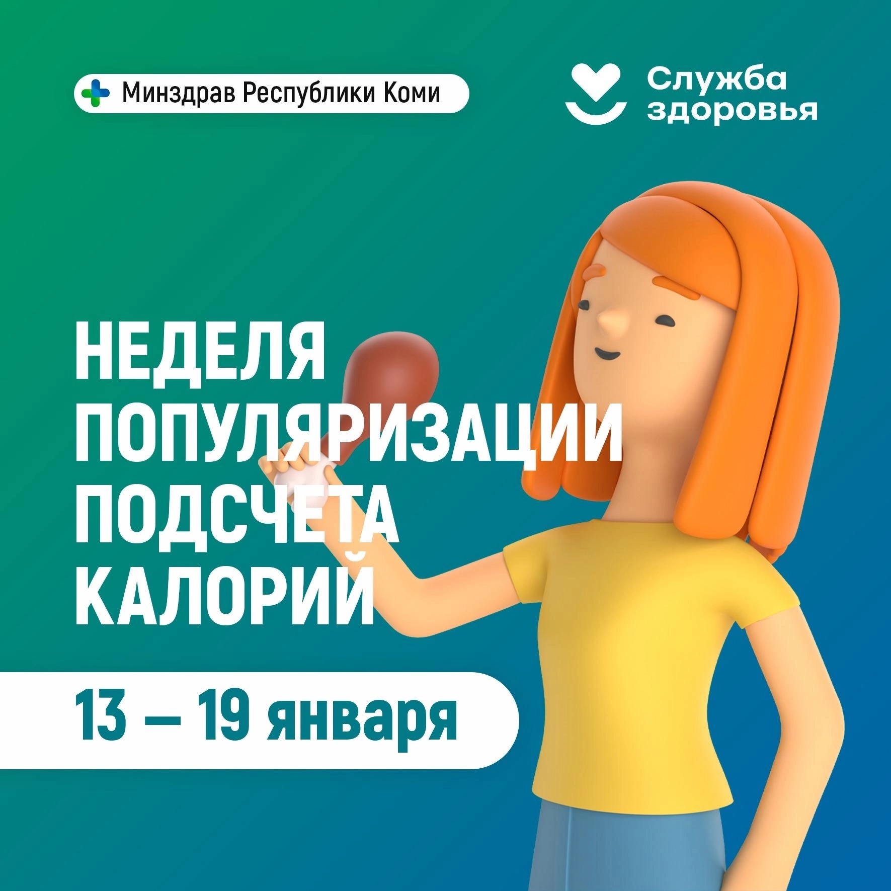 А вы считаете калории? Знаете, насколько это важно?
