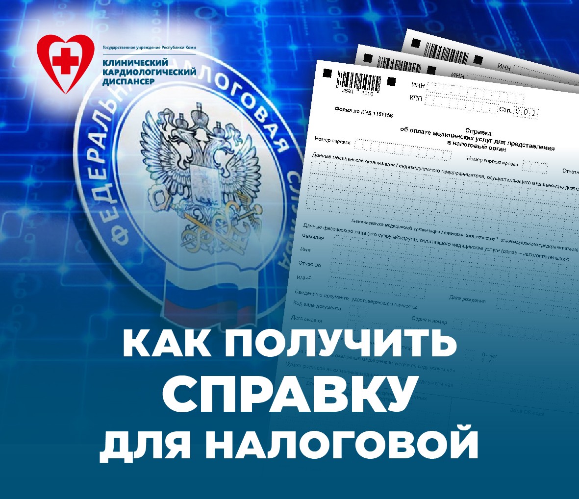 Порядок в расходах – порядок в налогах